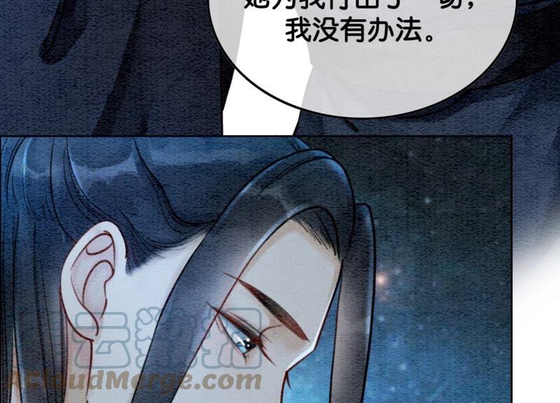 第24话 心口的灵珠92