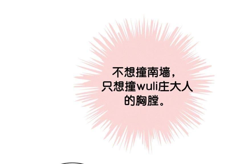 第2话 大佬请带我吃饭！2