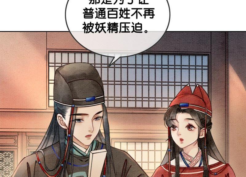 第16话 查案78