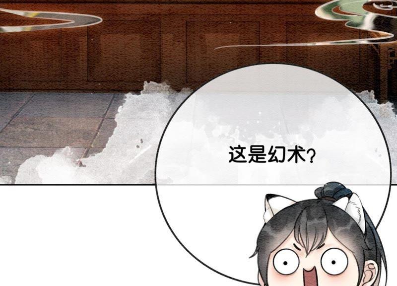第22话 陈苗的夫人91