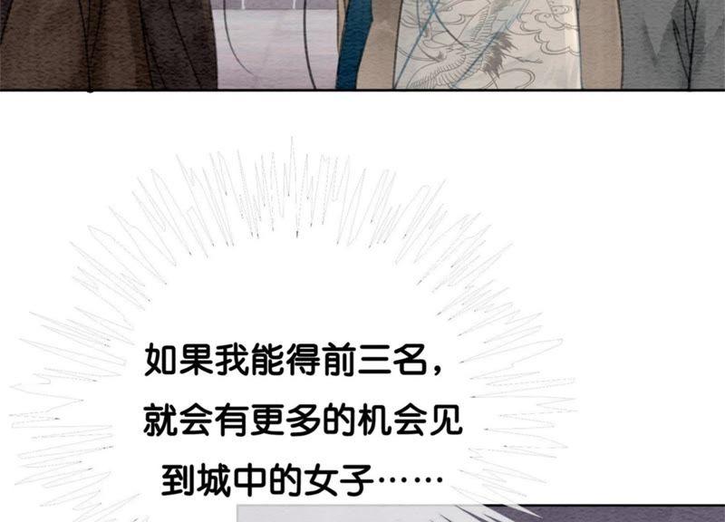 第34话 公子的计划85