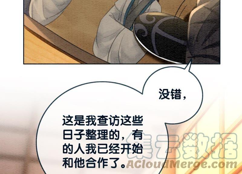 第37话 一心一意好男人48
