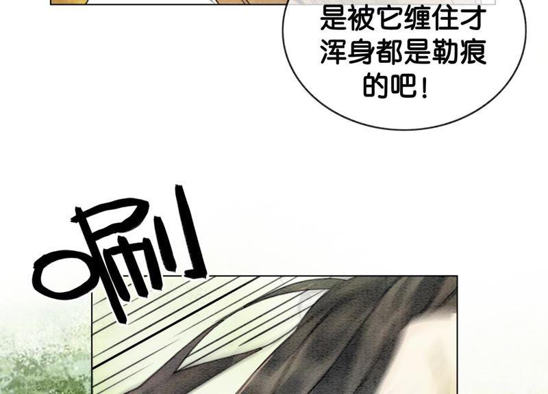 第14话 我和青藤有个约会39