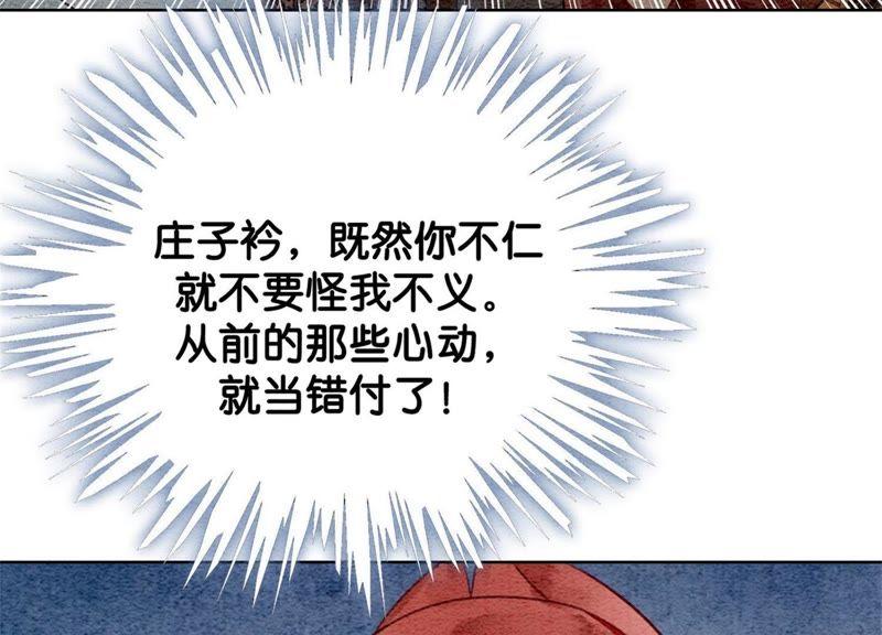 第29话 秘密组织的工作31