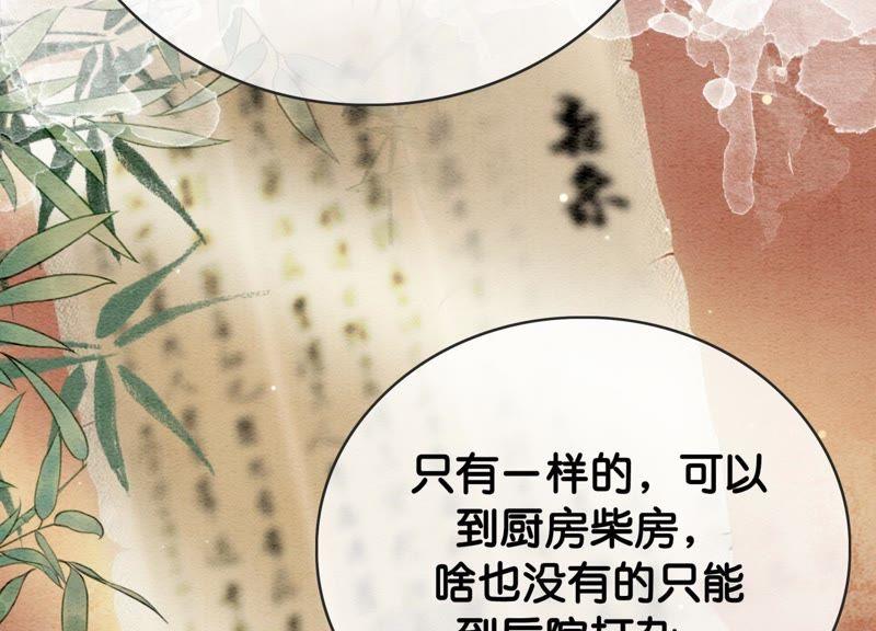 第11话 想要你31