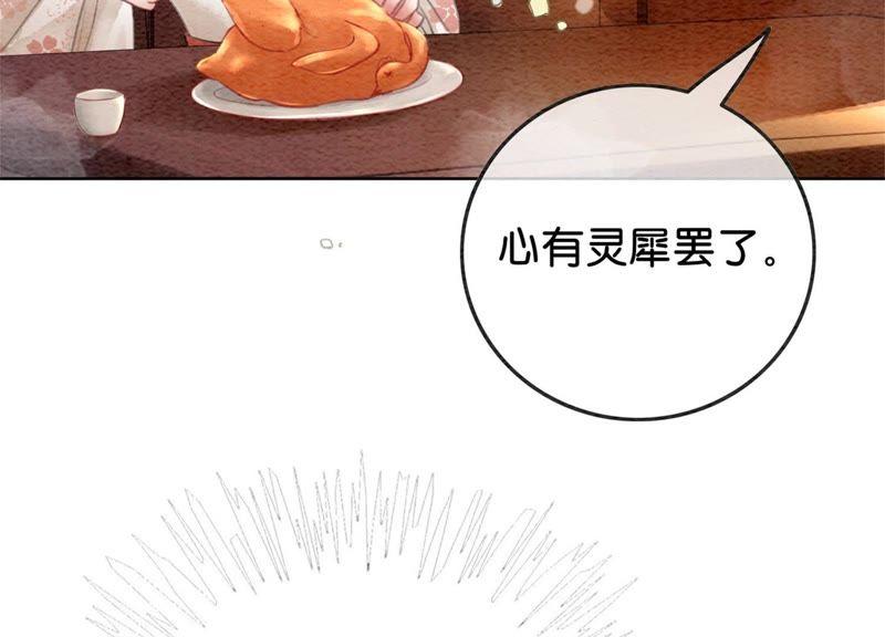 第36话 粉丝的自我修养110