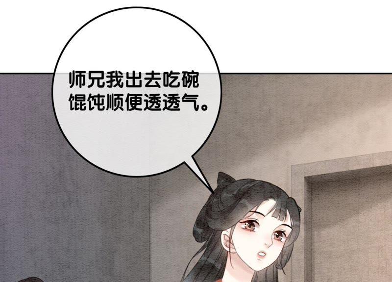 第39话 第二名死者43