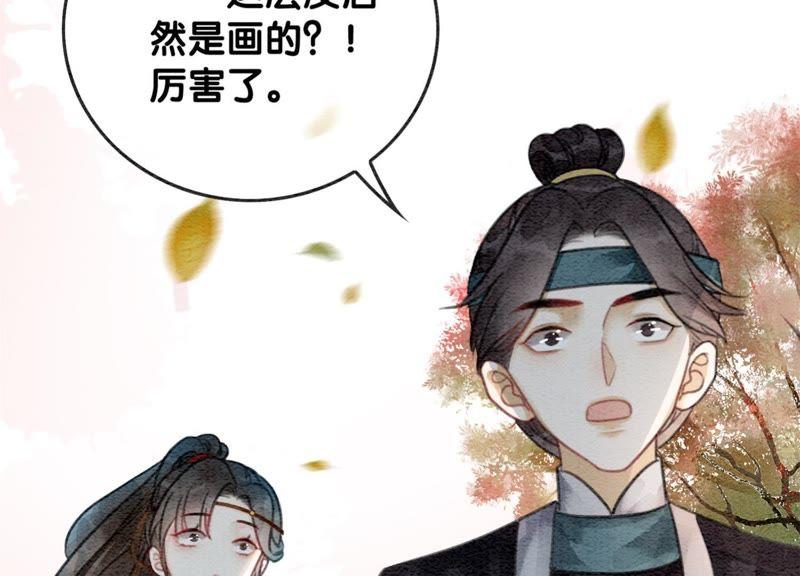 第32话 美人画皮49