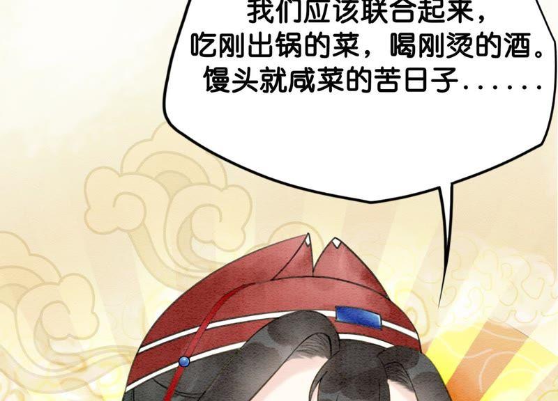 第2话 大佬请带我吃饭！27