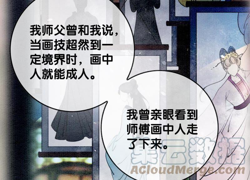 第44话 师门32