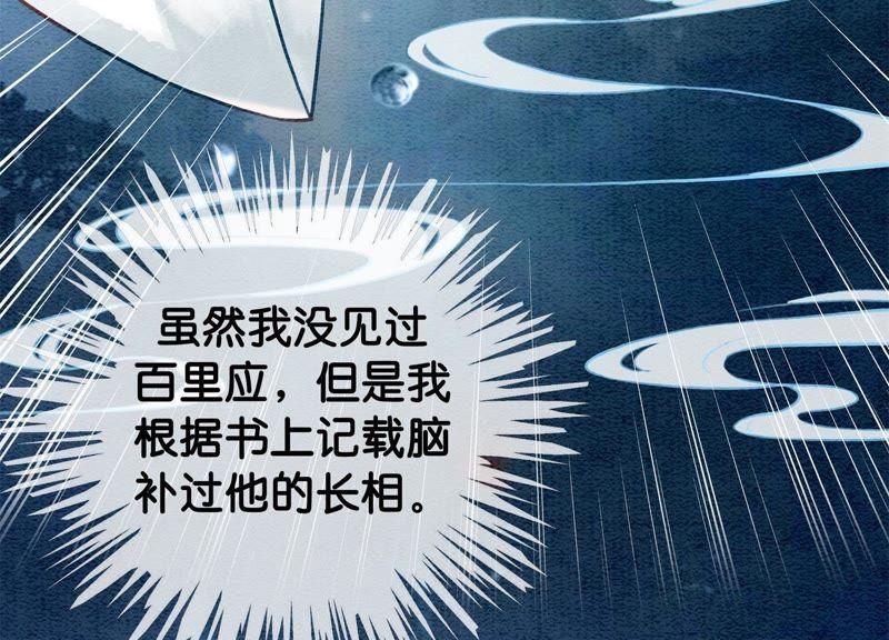 第13话 再重也要公主抱33
