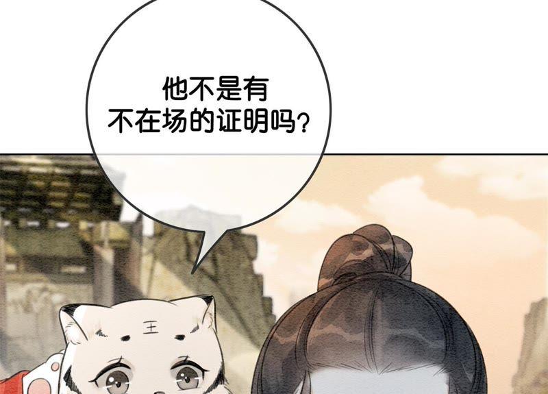第39话 第二名死者91