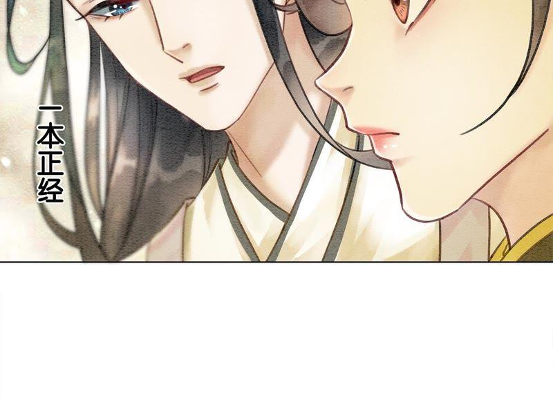 第15话 百妖帅哥图鉴9