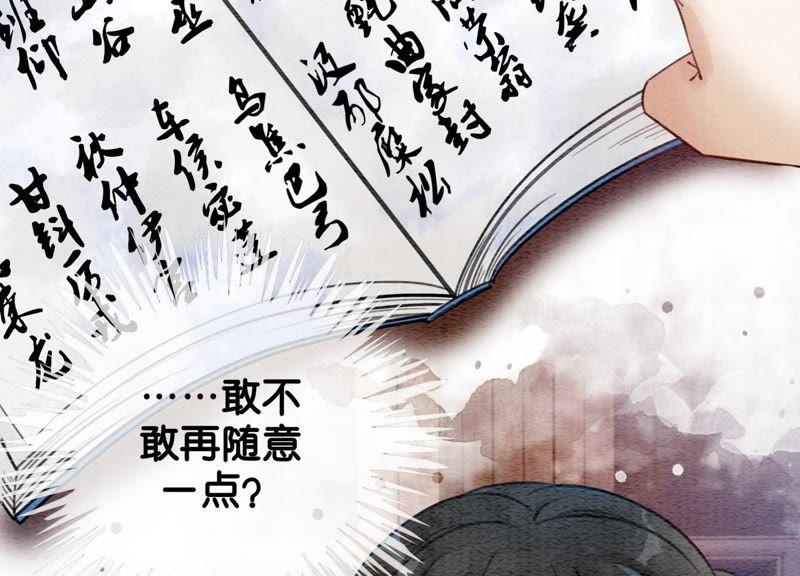 第3话 生活不易，多才多艺122
