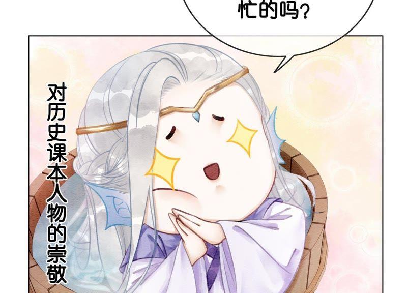 第13话 再重也要公主抱51