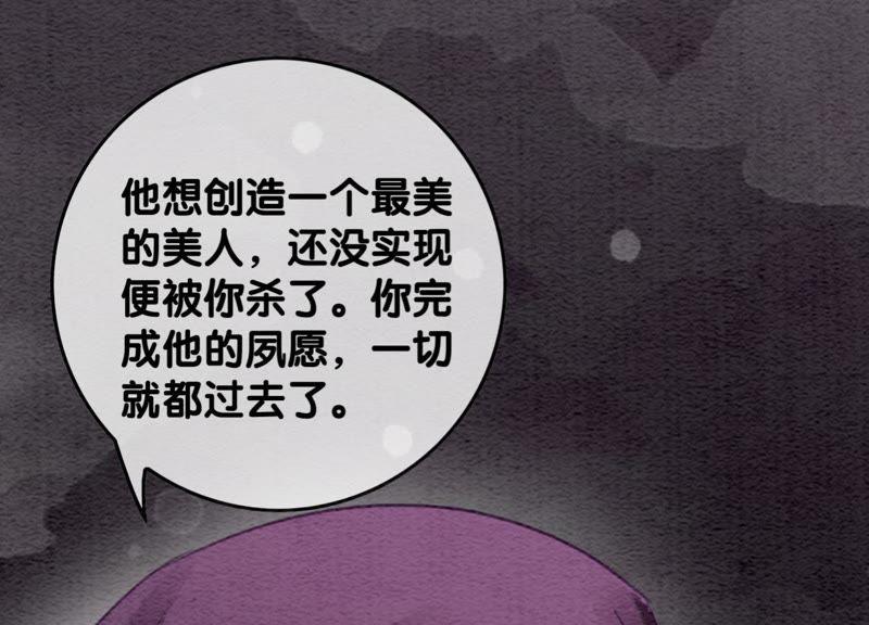 第44话 师门86