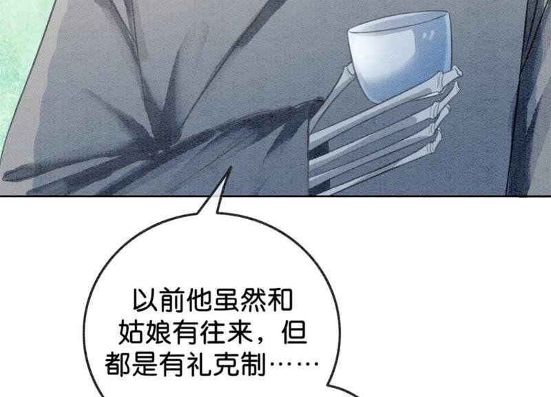 第36话 粉丝的自我修养79