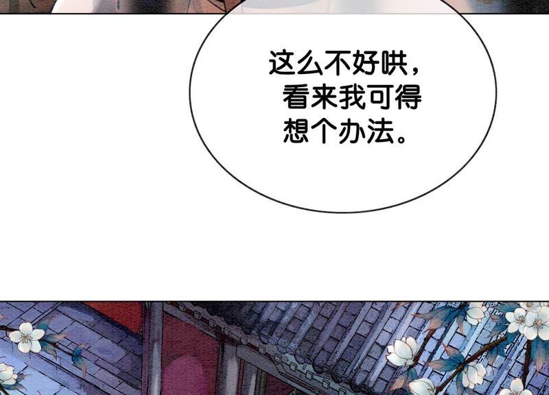 第8话 铁窗泪102