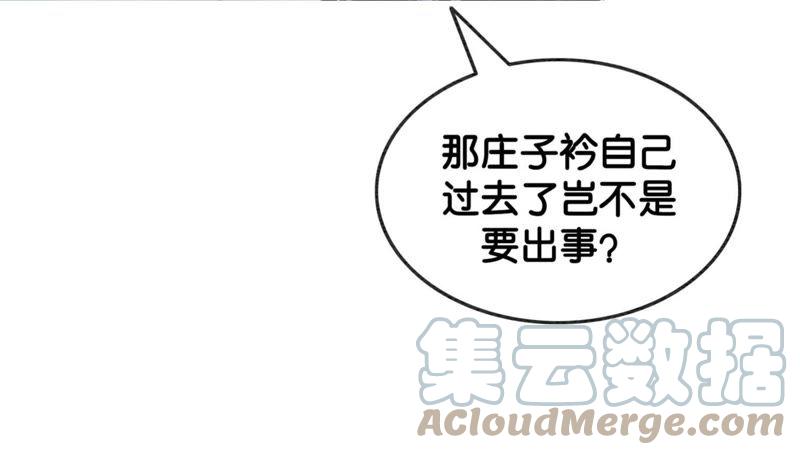 第23话 碰不得的玉牌60