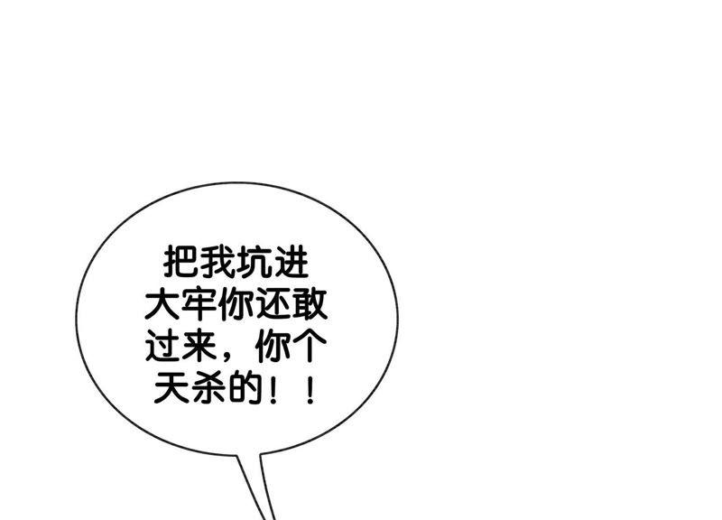 第8话 铁窗泪77