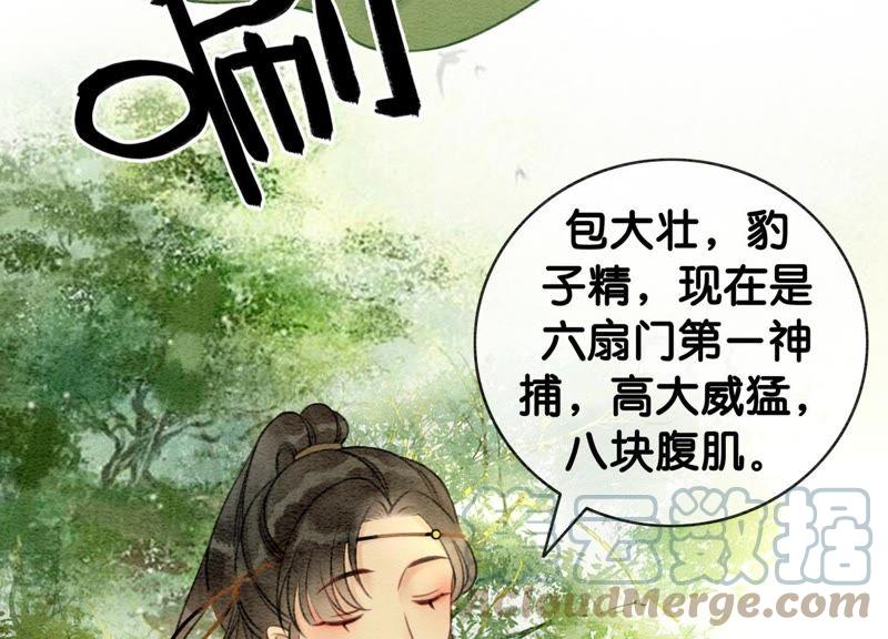 第15话 百妖帅哥图鉴72