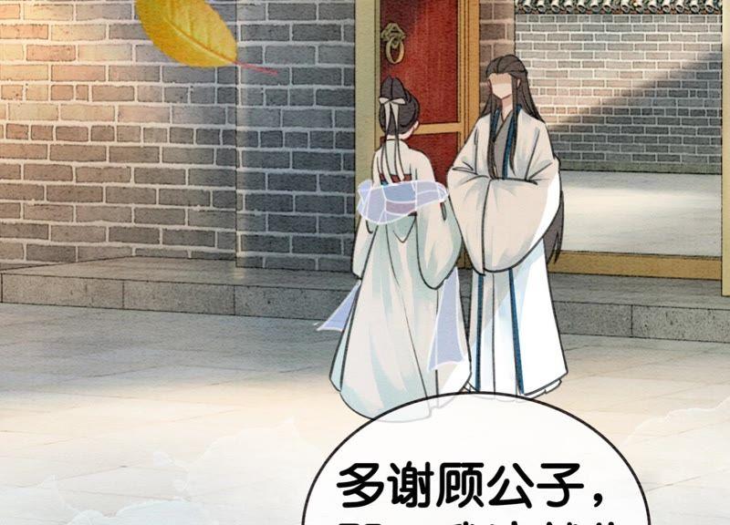 第32话 美人画皮19