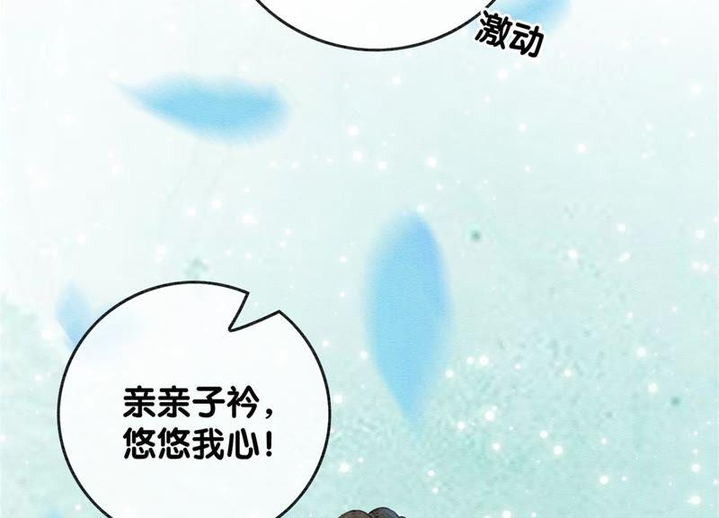 第36话 粉丝的自我修养43