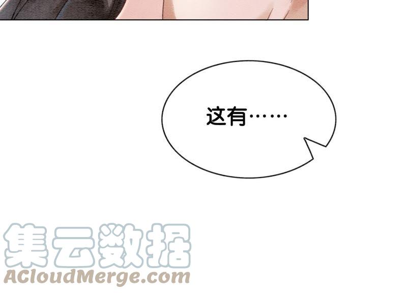 第7话 人类之光庄子衿28