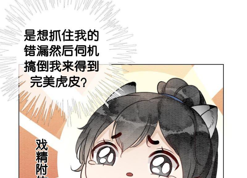 第5话 猫科动物的领地意识83