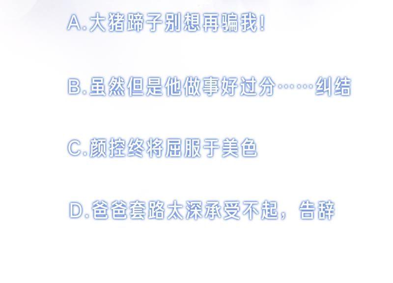 第11话 想要你143