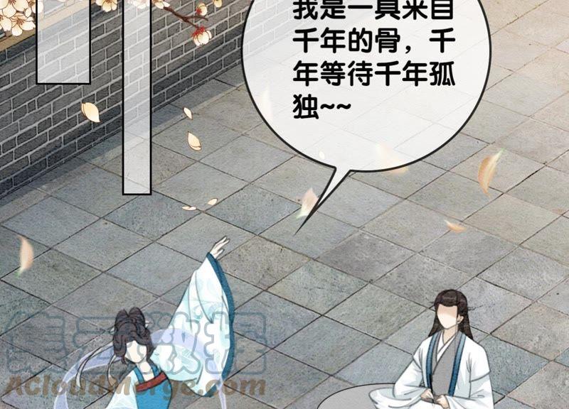 第31话 太行门下师兄妹124