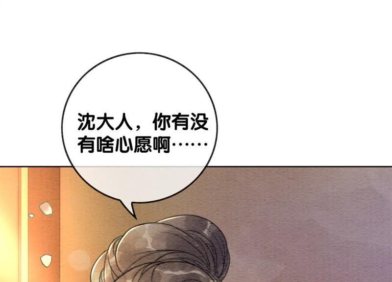 第36话 粉丝的自我修养97