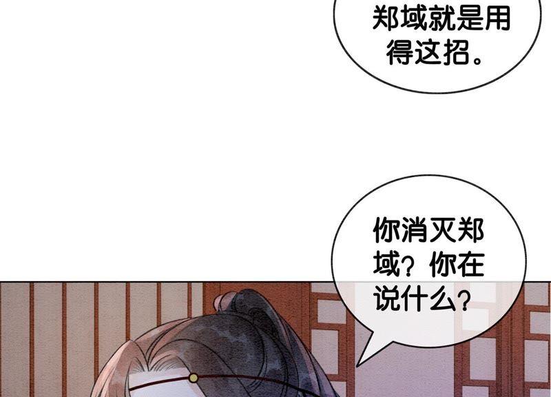 第15话 百妖帅哥图鉴39