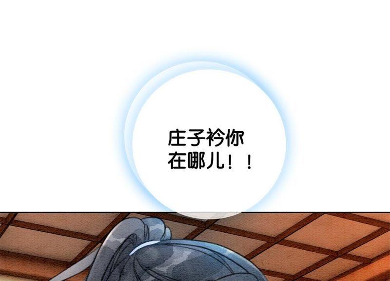 第22话 陈苗的夫人97
