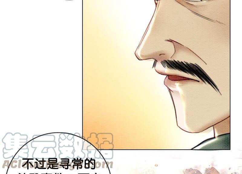 第5话 猫科动物的领地意识72