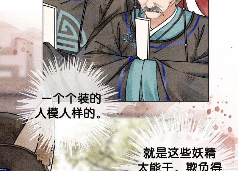 第1话 朝堂第一帅19