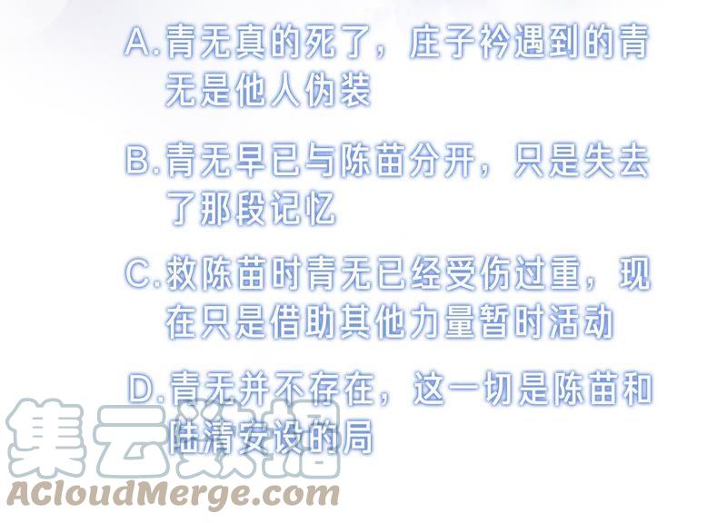 第23话 碰不得的玉牌128