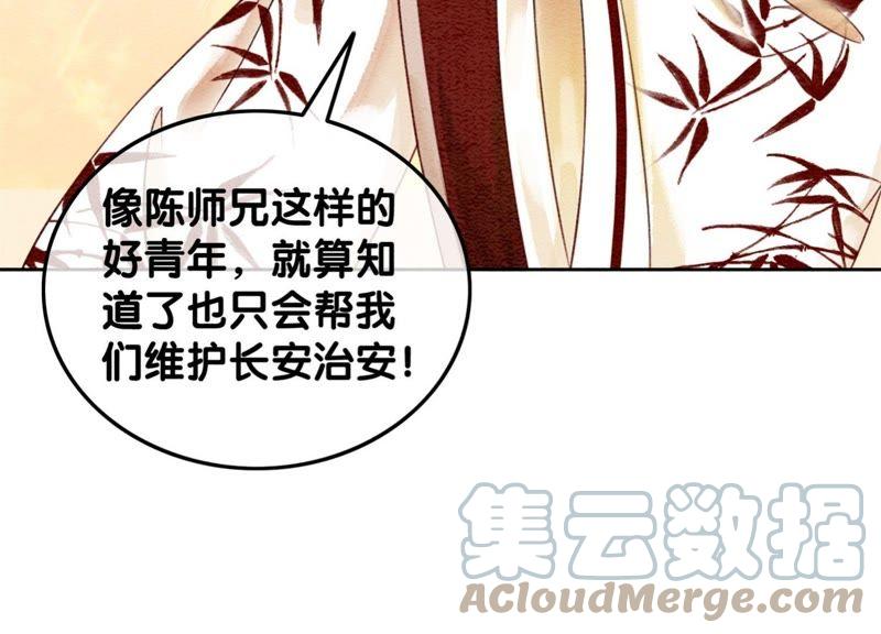 第33话 梦里有美男24