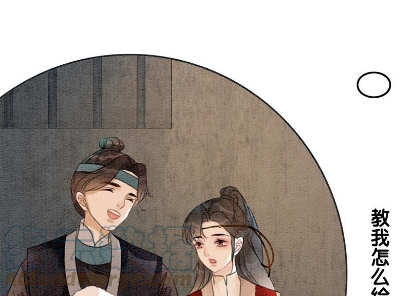 第29话 秘密组织的工作108