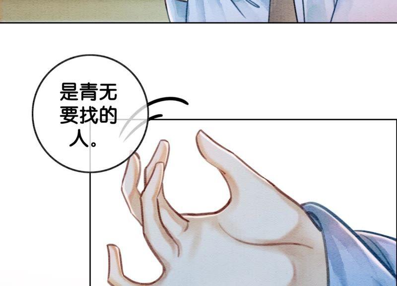第22话 陈苗的夫人87