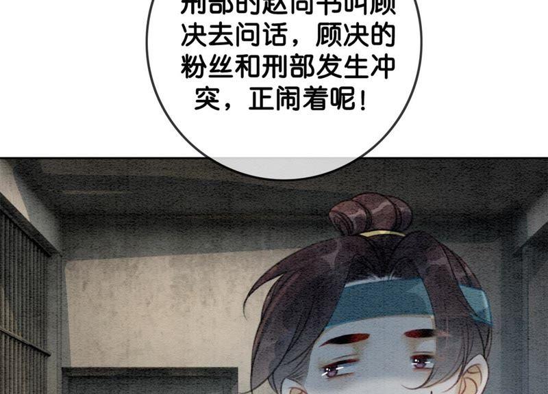 第40话 顾决的画55