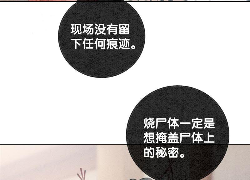 第37话 一心一意好男人138