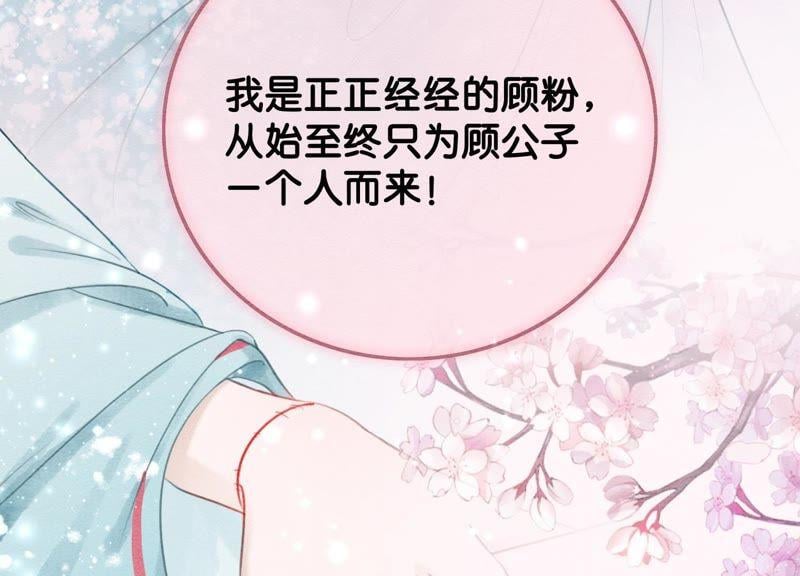 第39话 第二名死者3