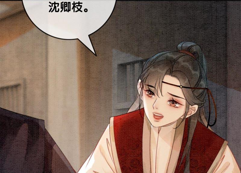第29话 秘密组织的工作94
