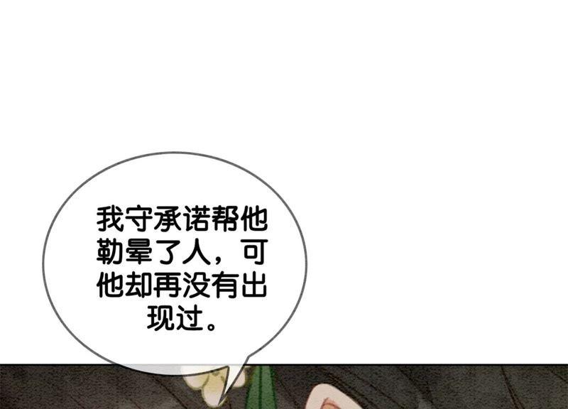 第19话 黑衣人55