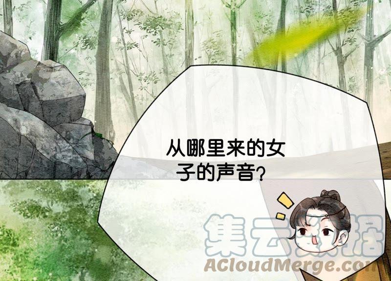 第14话 我和青藤有个约会24