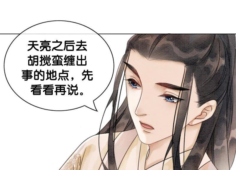 第13话 再重也要公主抱126