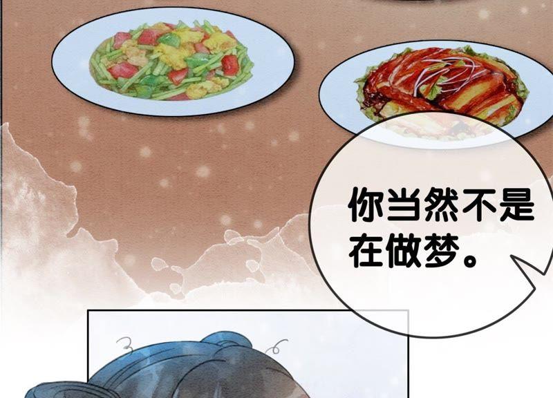 第35话 我的神仙哥哥31