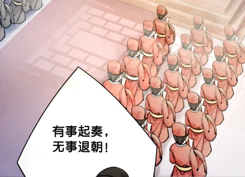 第1话 朝堂第一帅11