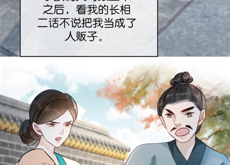 第32话 美人画皮94